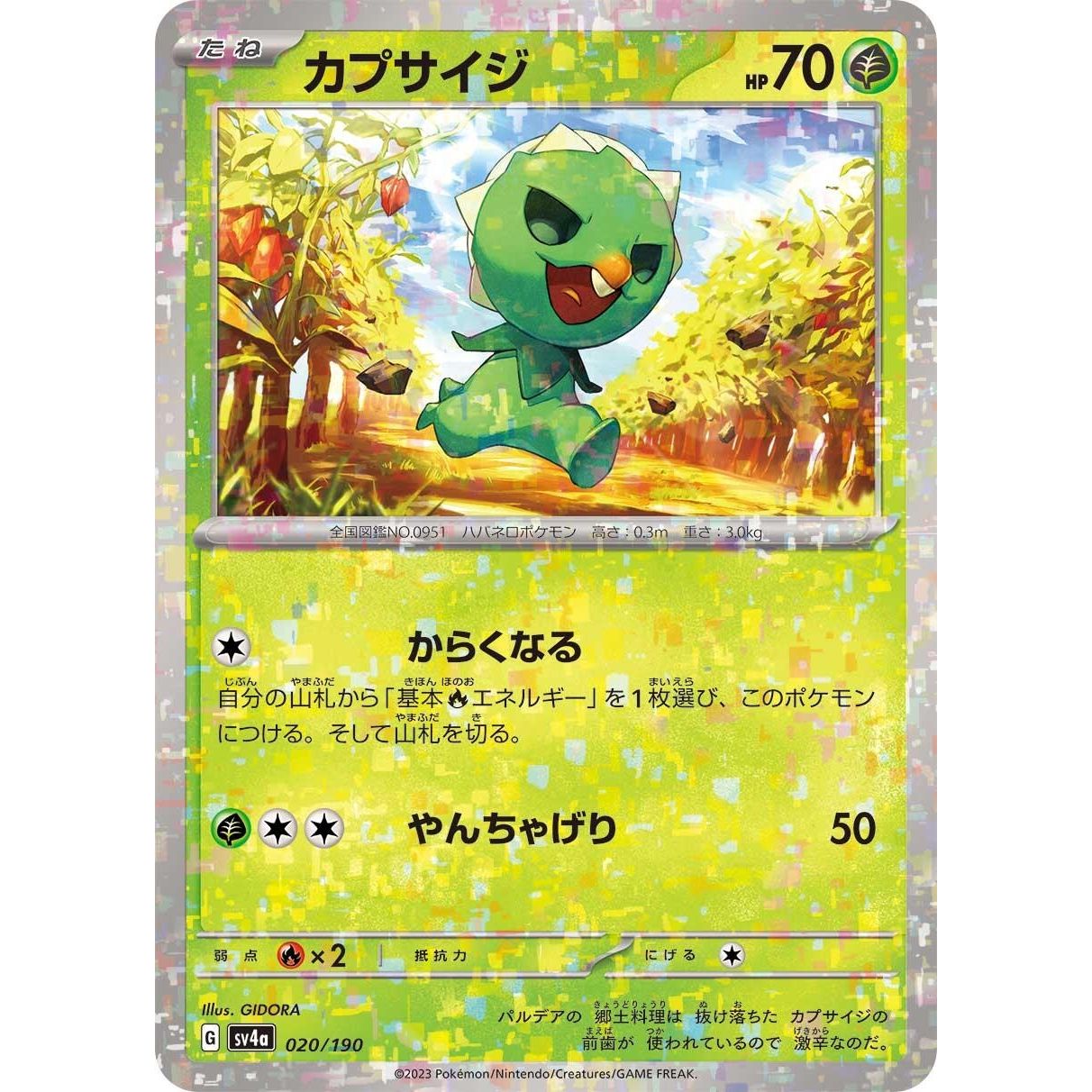 Image for Capsakid - 020/190 (Mirror Holofoil) (020/190) (SV4a) - Pokemon Japan
