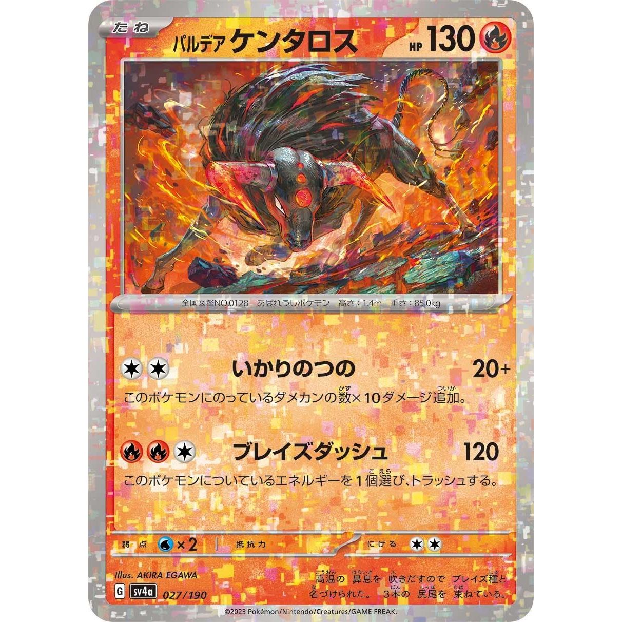 Image for Paldean Tauros - 027/190 (Mirror Holofoil) (027/190) (SV4a) - Pokemon Japan