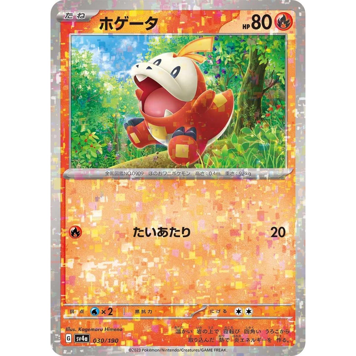 Image for Fuecoco - 030/190 (Mirror Holofoil) (030/190) (SV4a) - Pokemon Japan