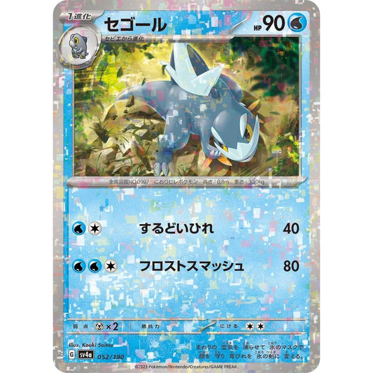 Image for Arctibax - 052/190 (Mirror Holofoil) (052/190) (SV4a) - Pokemon Japan