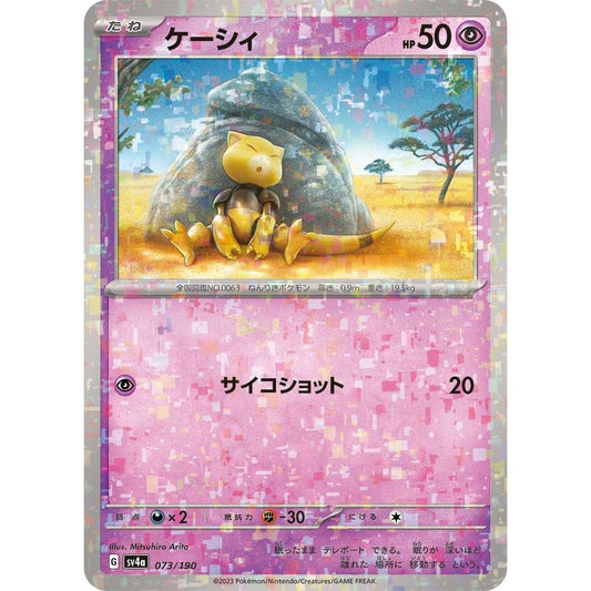 Image for Abra - 073/190 (Mirror Holofoil) (073/190) (SV4a) - Pokemon Japan