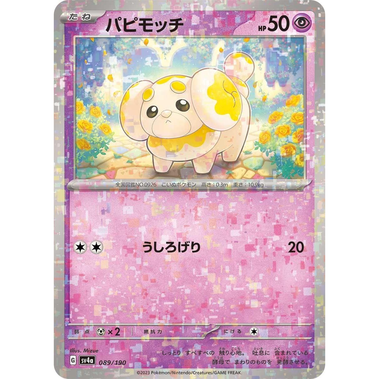 Image for Fidough - 089/190 (Mirror Holofoil) (089/190) (SV4a) - Pokemon Japan