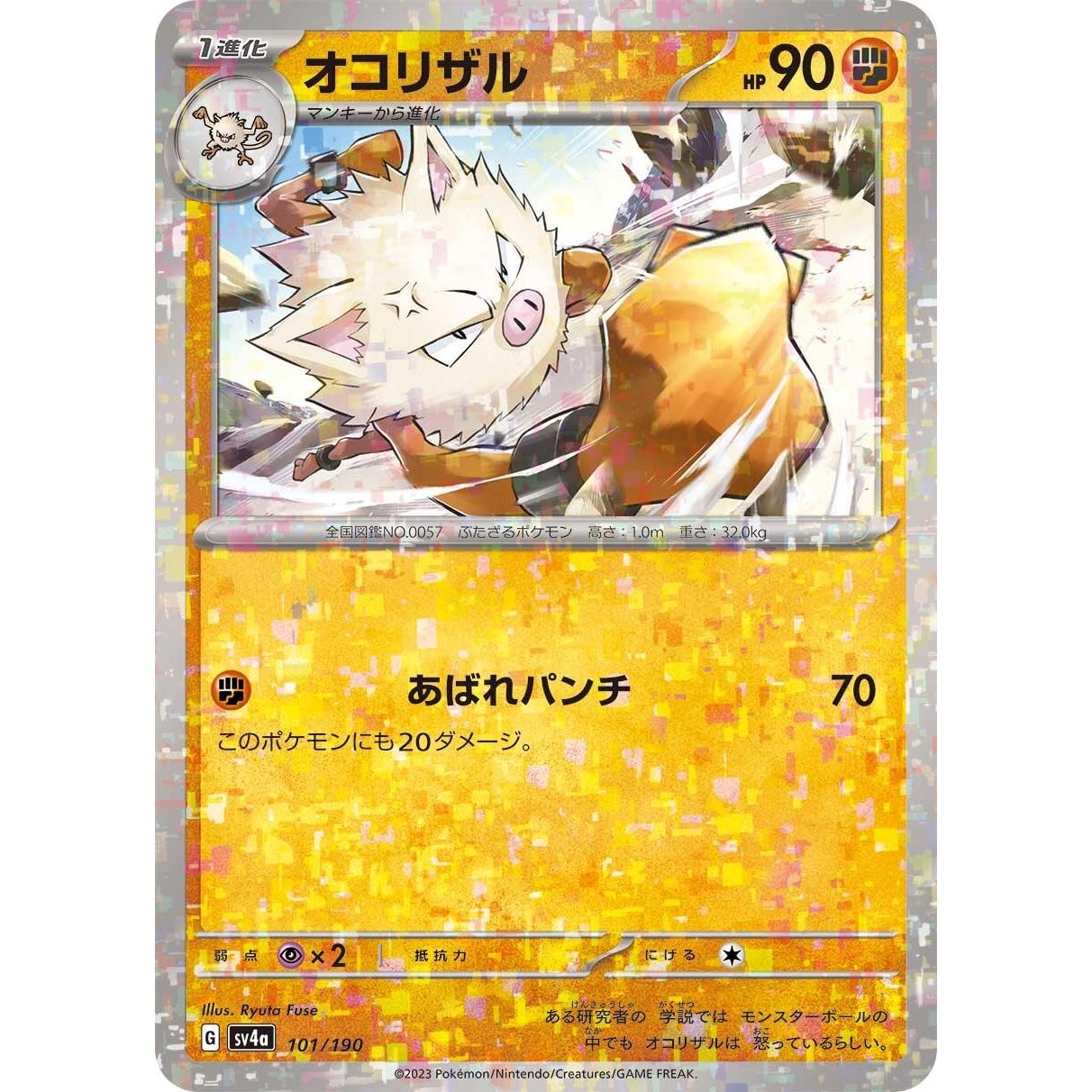 Image for Primeape - 101/190 (Mirror Holofoil) (101/190) (SV4a) - Pokemon Japan