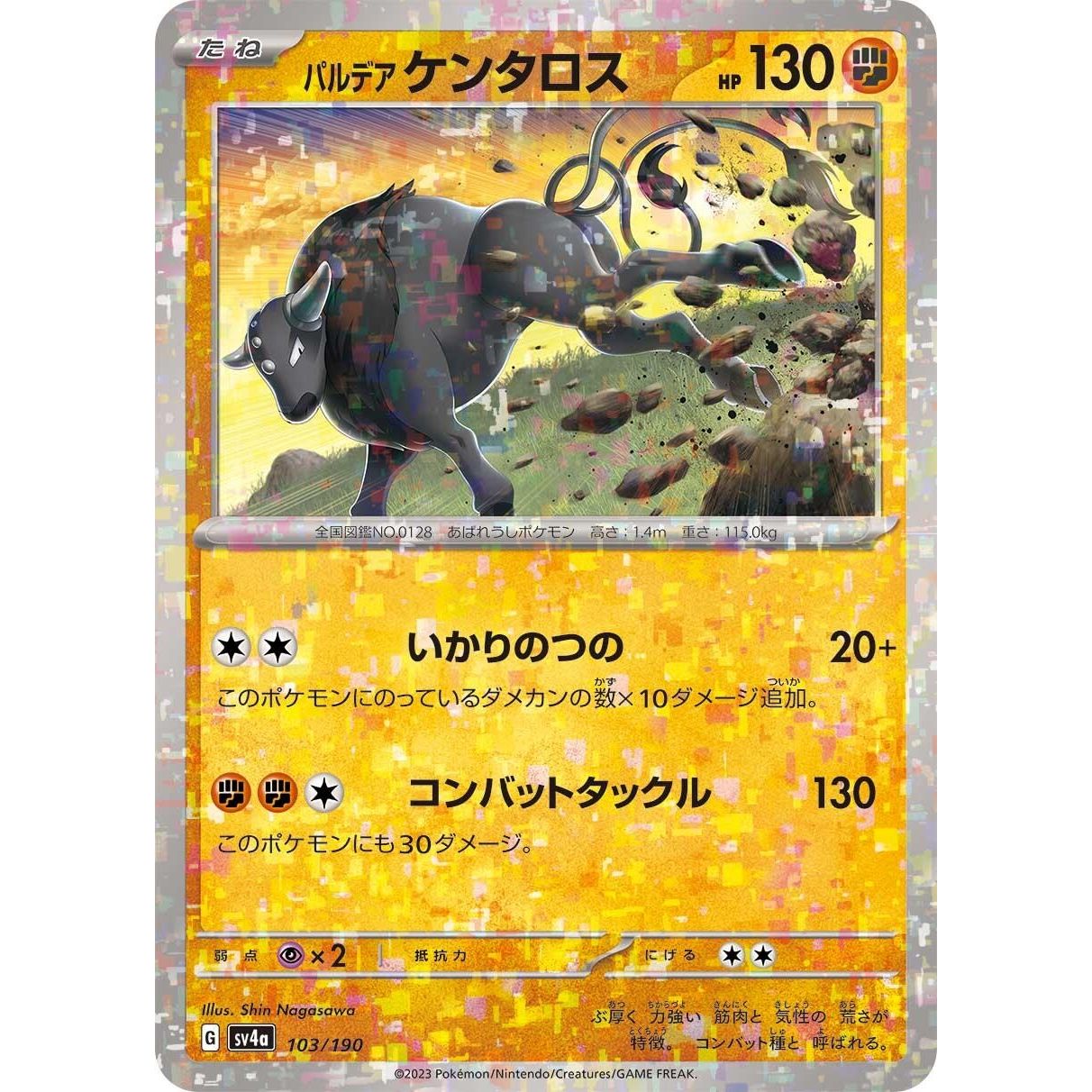 Image for Paldean Tauros - 103/190 (Mirror Holofoil) (103/190) (SV4a) - Pokemon Japan