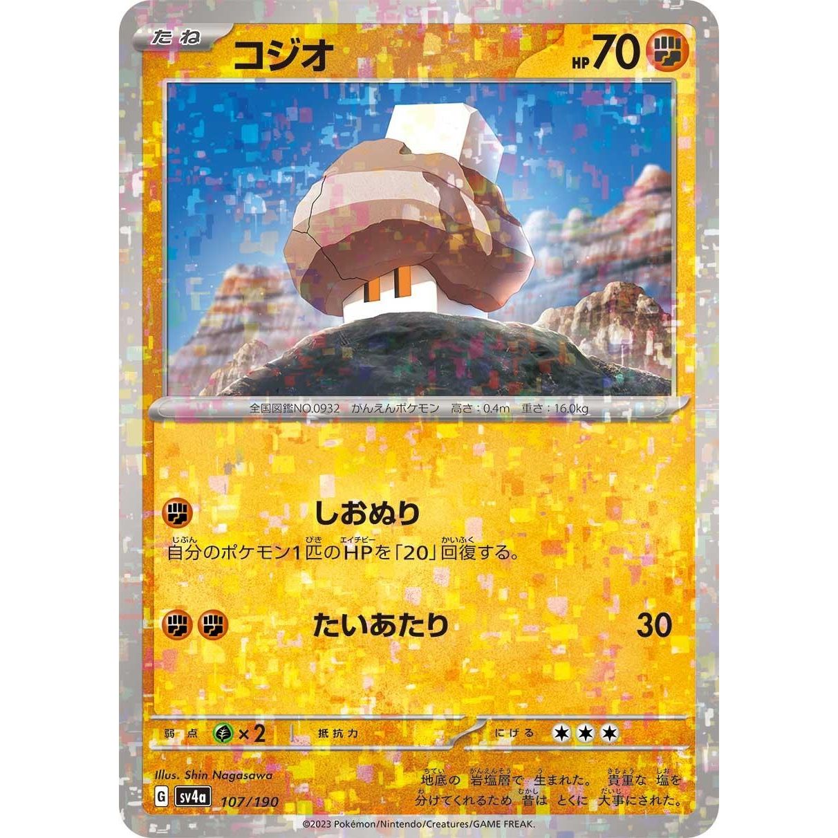 Image for Nacli - 107/190 (Mirror Holofoil) (107/190) (SV4a) - Pokemon Japan