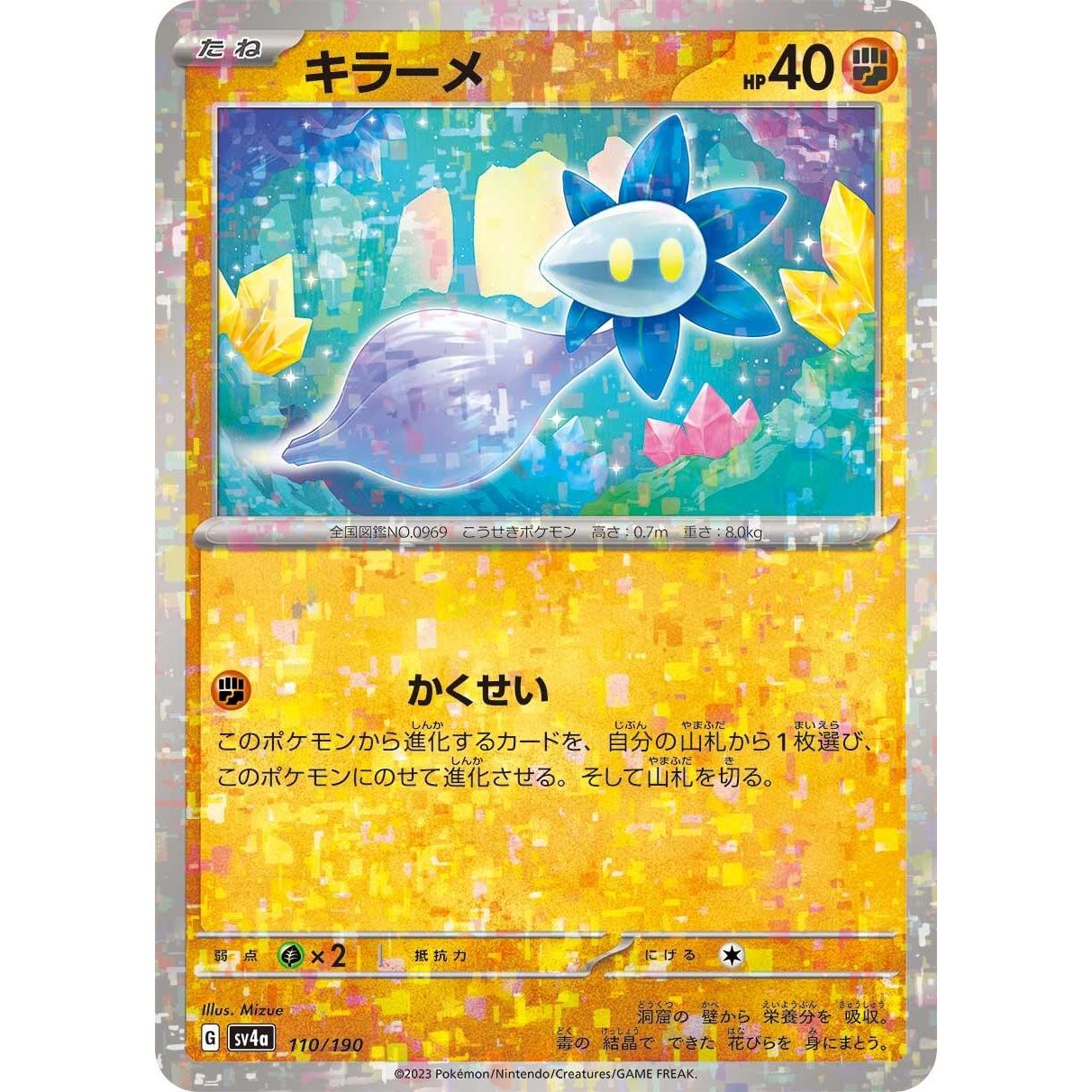 Image for Glimmet - 110/190 (Mirror Holofoil) (110/190) (SV4a) - Pokemon Japan
