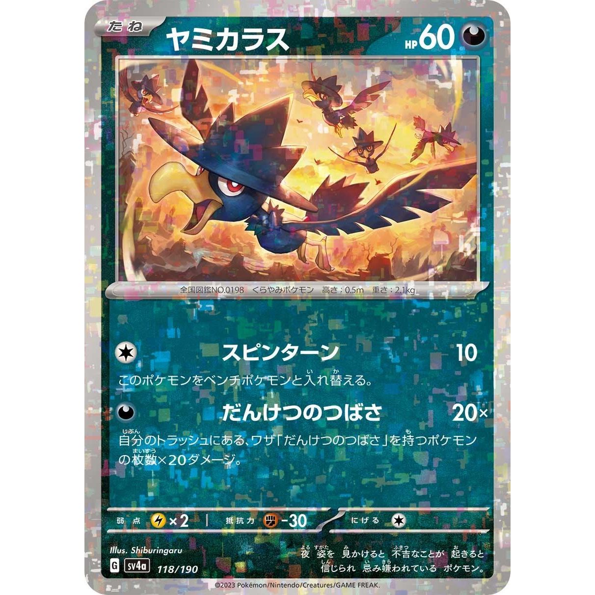 Image for Murkrow - 118/190 (Mirror Holofoil) (118/190) (SV4a) - Pokemon Japan