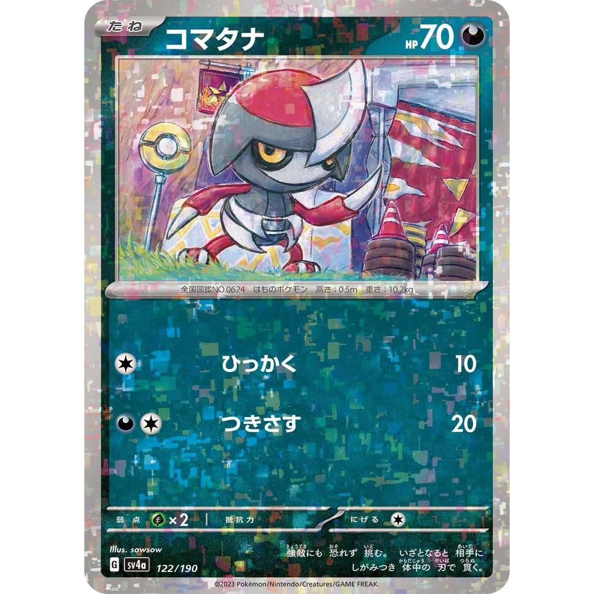 Image for Pawniard - 122/190 (Mirror Holofoil) (122/190) (SV4a) - Pokemon Japan