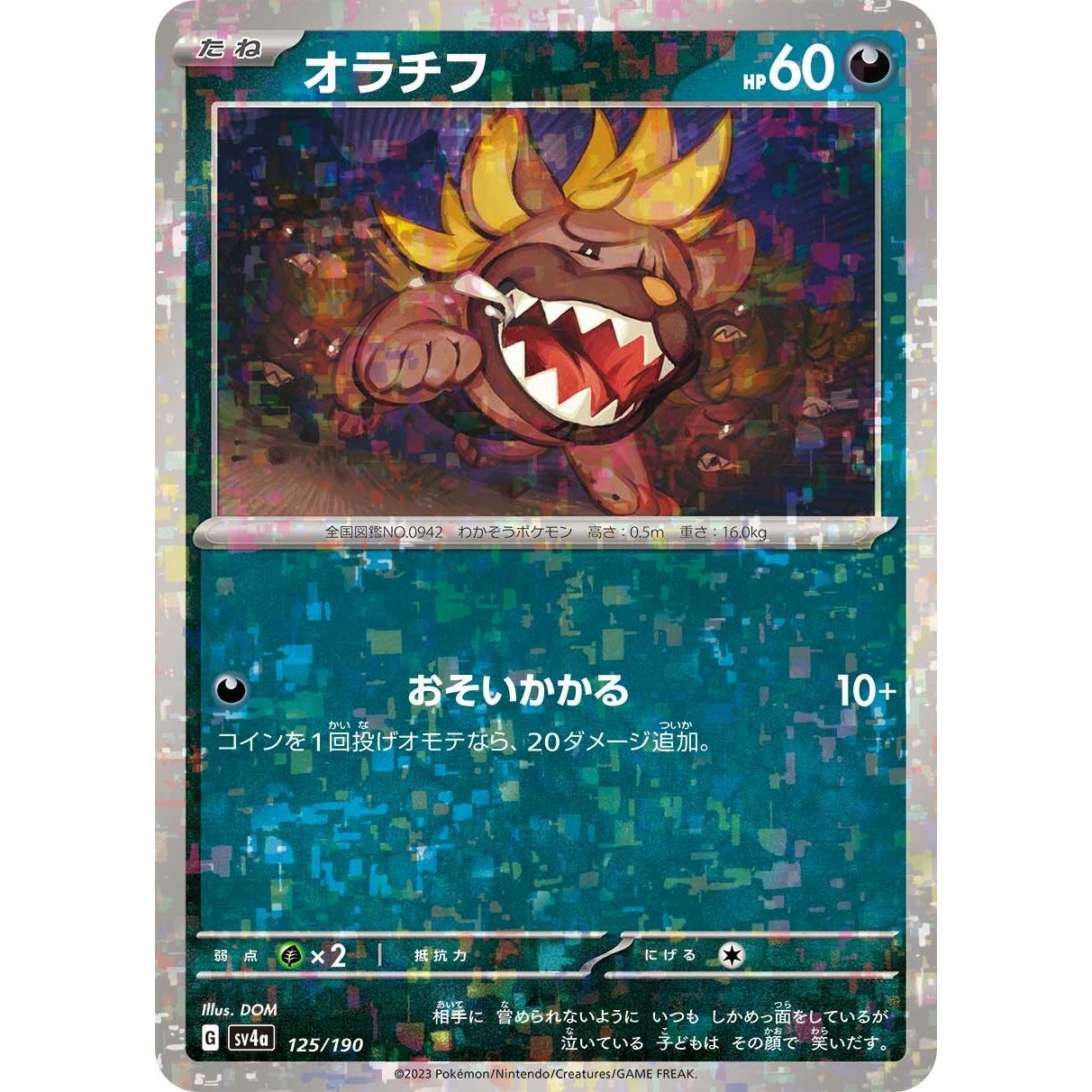 Image for Maschiff - 125/190 (Mirror Holofoil) (125/190) (SV4a) - Pokemon Japan