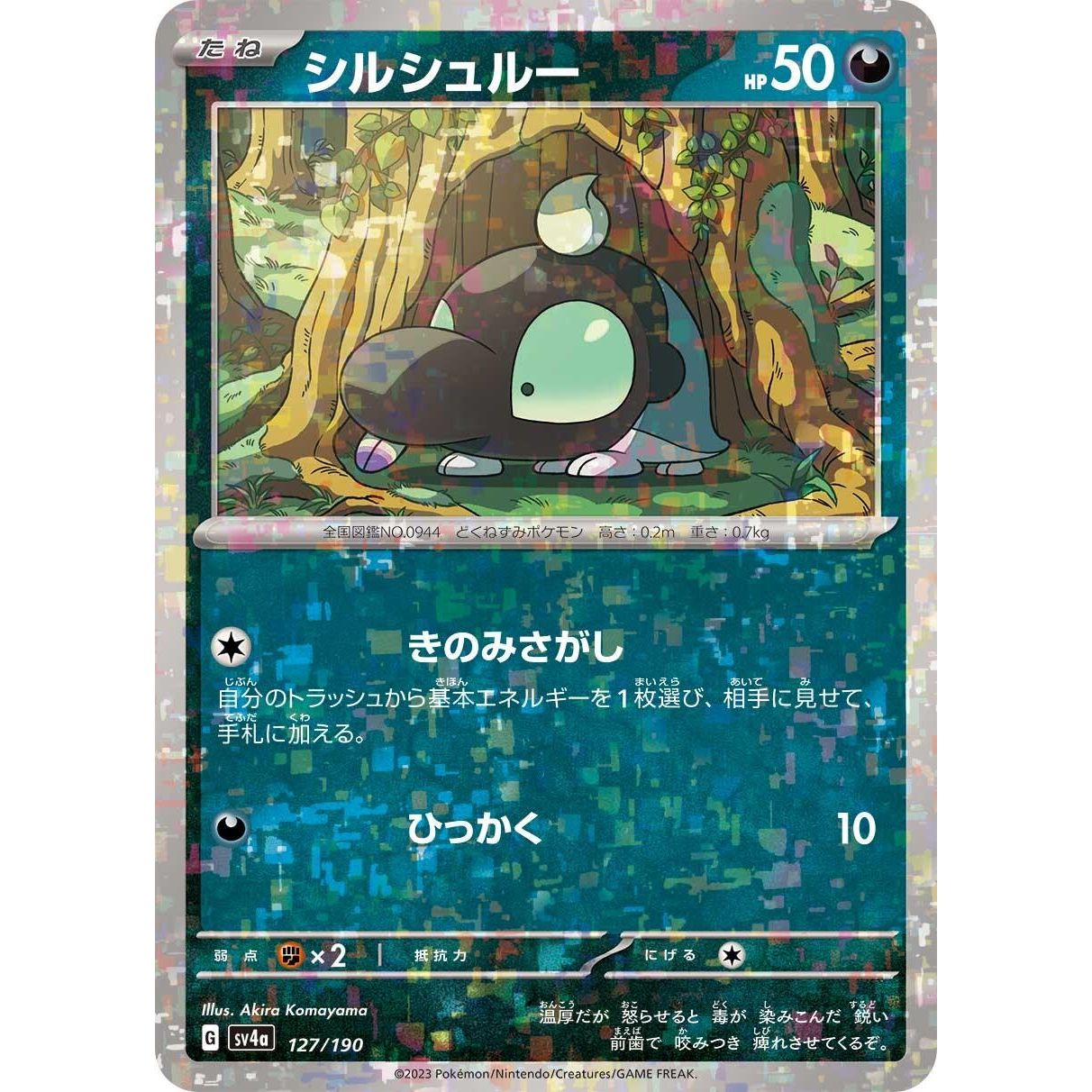 Image for Shroodle - 127/190 (Mirror Holofoil) (127/190) (SV4a) - Pokemon Japan