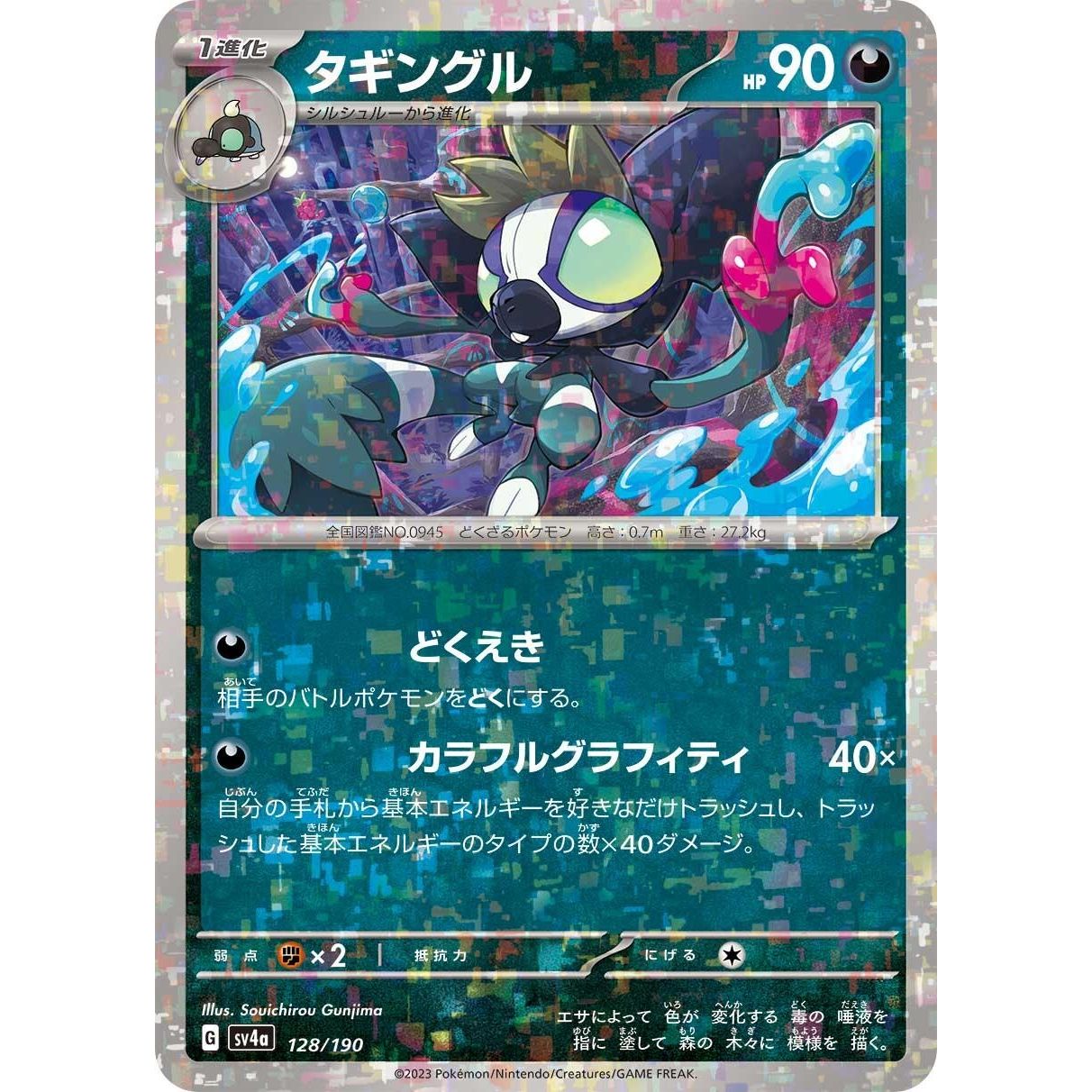 Image for Grafaiai - 128/190 (Mirror Holofoil) (128/190) (SV4a) - Pokemon Japan