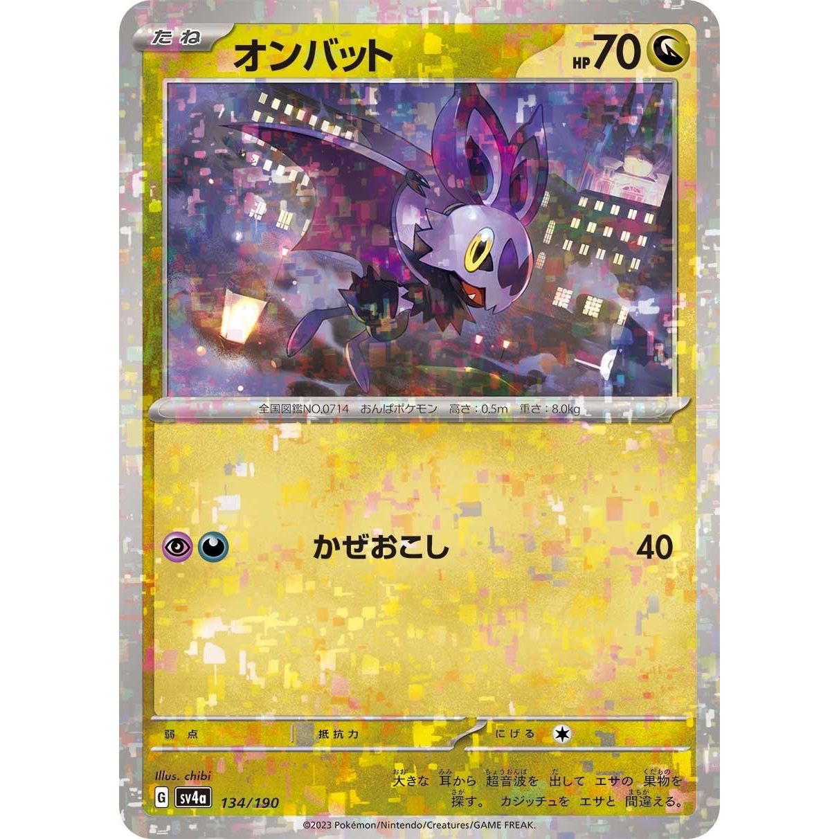 Image for Noibat - 134/190 (Mirror Holofoil) (134/190) (SV4a) - Pokemon Japan