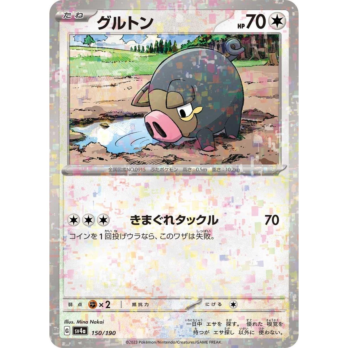 Image for Lechonk - 150/190 (Mirror Holofoil) (150/190) (SV4a) - Pokemon Japan