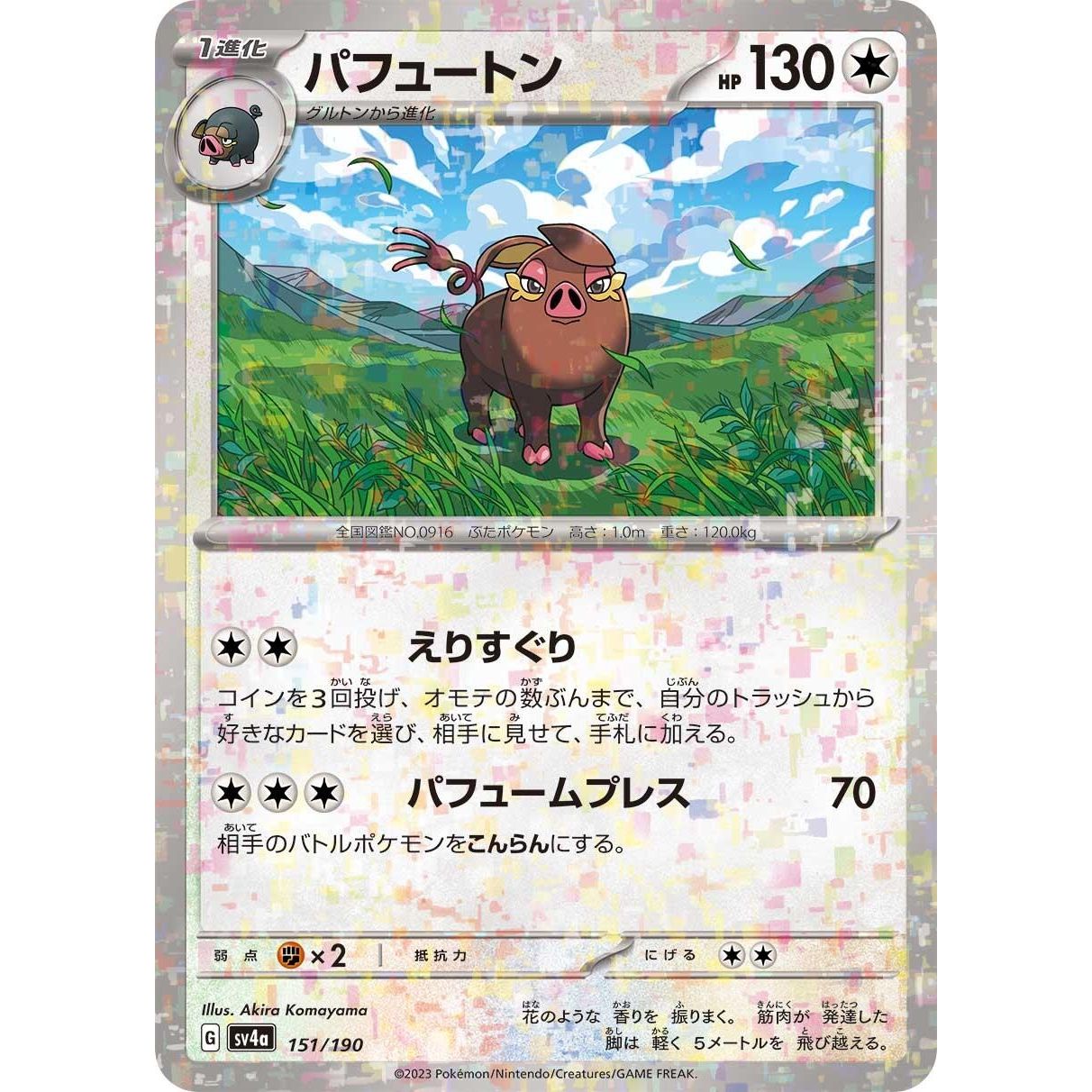 Image for Oinkologne - 151/190 (Mirror Holofoil) (151/190) (SV4a) - Pokemon Japan