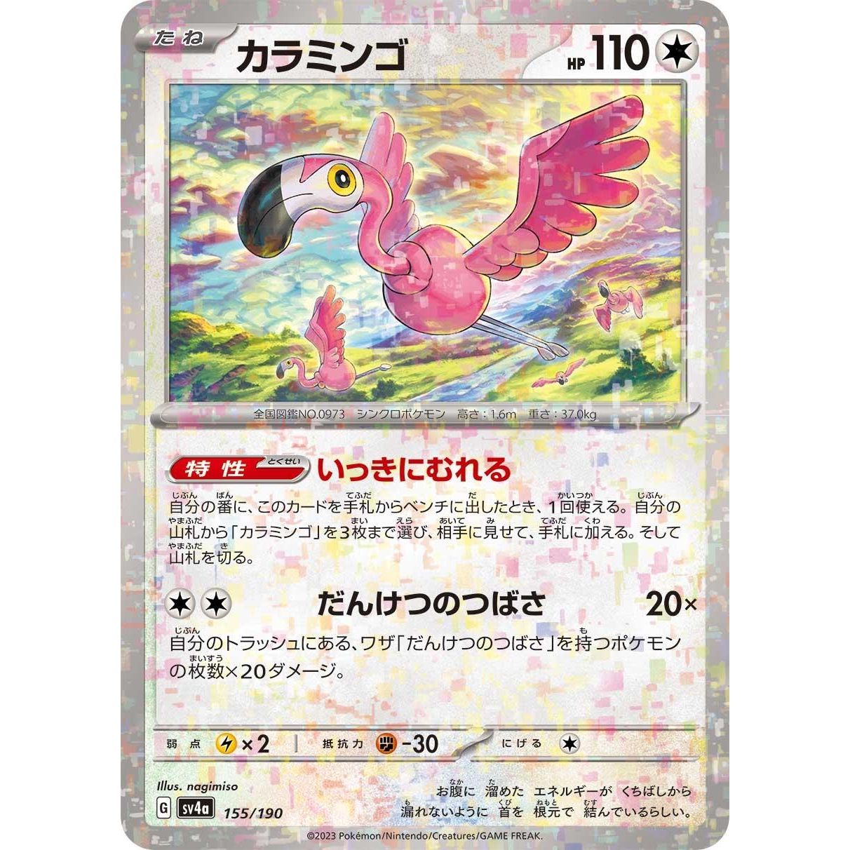 Image for Flamigo - 155/190 (Mirror Holofoil) (155/190) (SV4a) - Pokemon Japan