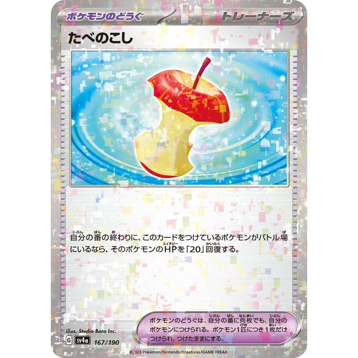 Image for Leftovers (Mirror Holofoil) (167/190) (SV4a) - Pokemon Japan