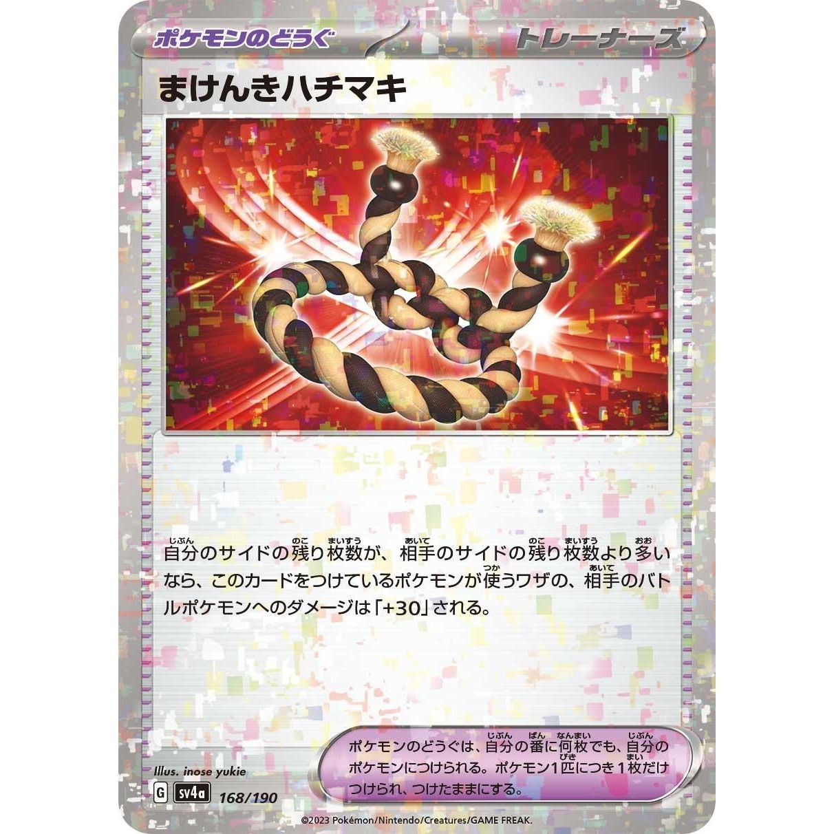Image for Defiance Band (Mirror Holofoil) (168/190) (SV4a) - Pokemon Japan