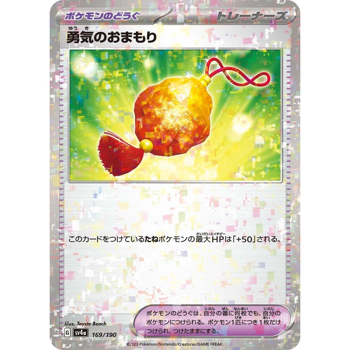 Image for Bravery Charm (Mirror Holofoil) (169/190) (SV4a) - Pokemon Japan