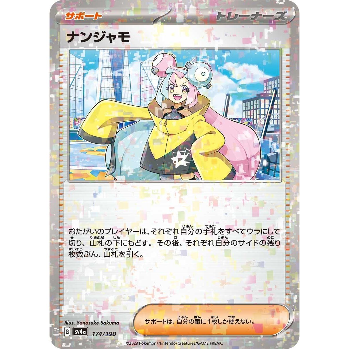 Image for Iono - 174/190 (Mirror Holofoil) (174/190) (SV4a) - Pokemon Japan