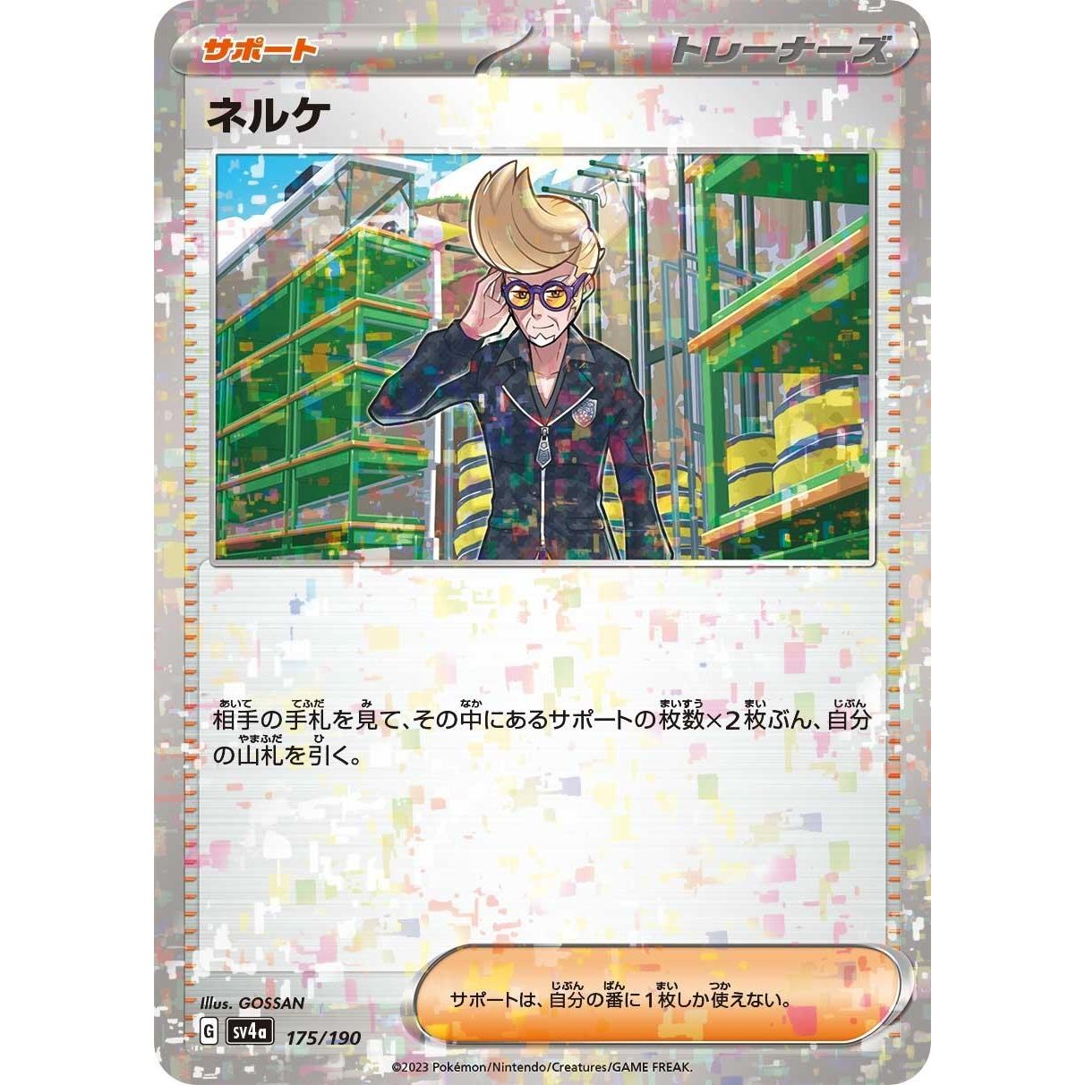 Image for Clive - 175/190 (Mirror Holofoil) (175/190) (SV4a) - Pokemon Japan