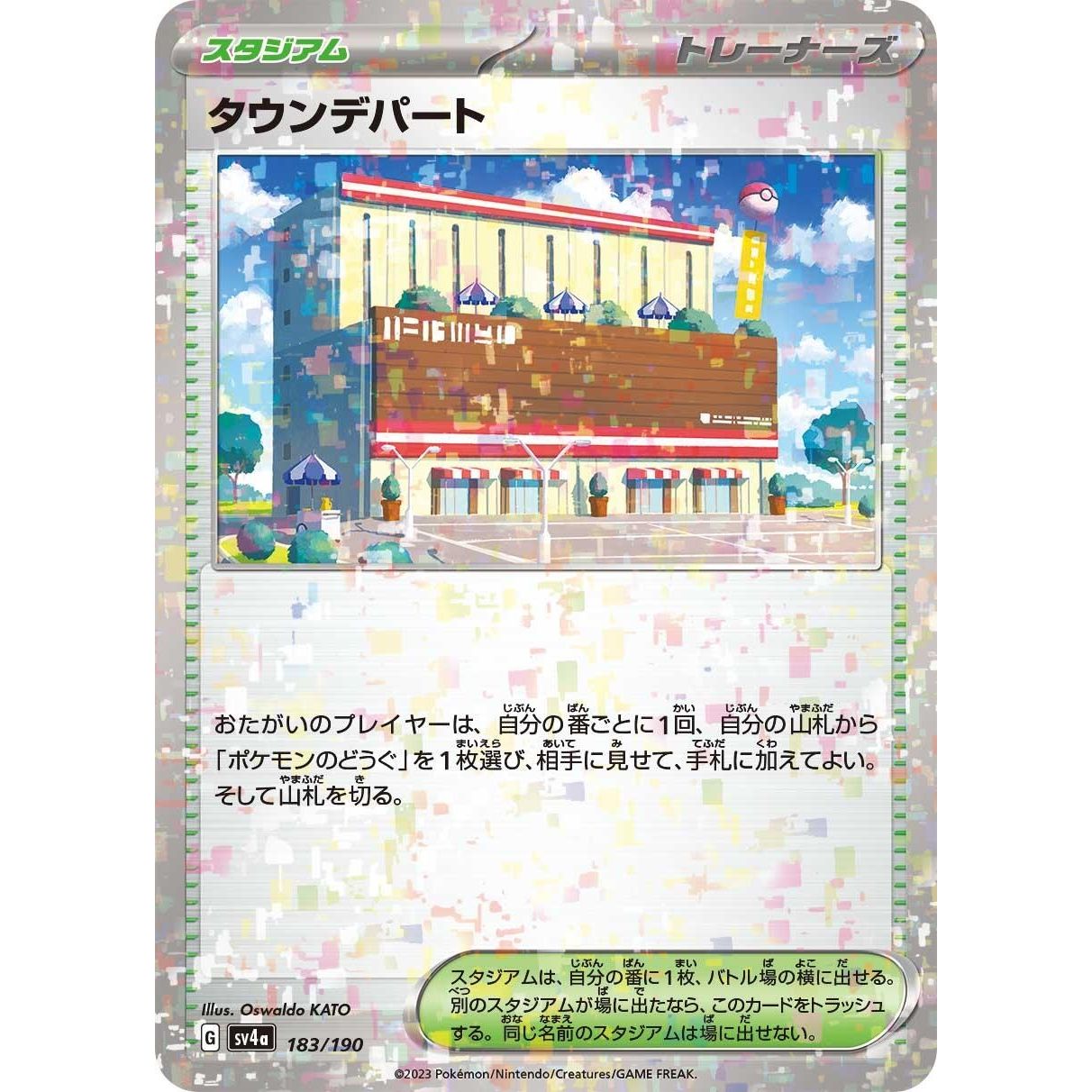 Image for Town Store (Mirror Holofoil) (183/190) (SV4a) - Pokemon Japan