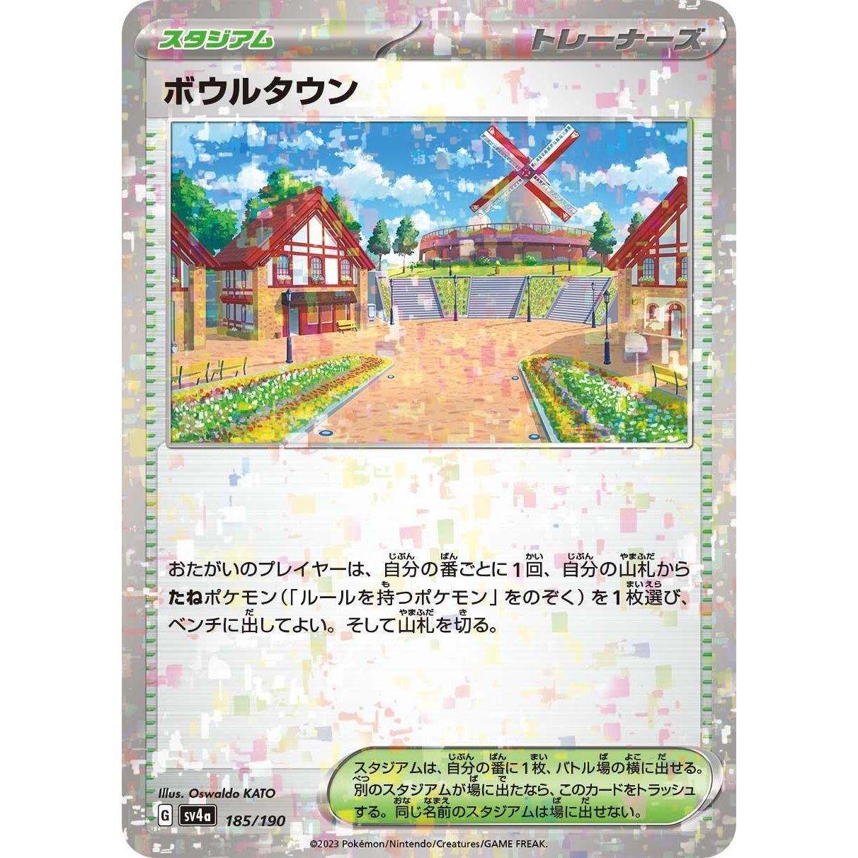 Image for Artazon (Mirror Holofoil) (185/190) (SV4a) - Pokemon Japan