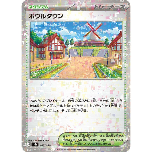 Image for Artazon (Mirror Holofoil) (185/190) (SV4a) - Pokemon Japan