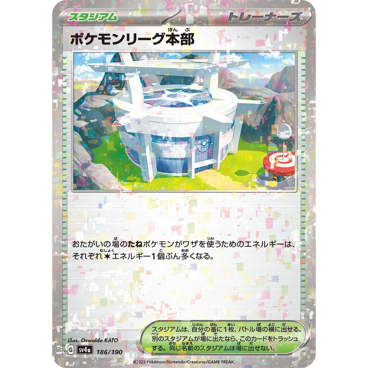 Image for Pokemon League Headquarters (Mirror Holofoil) (186/190) (SV4a) - Pokemon Japan