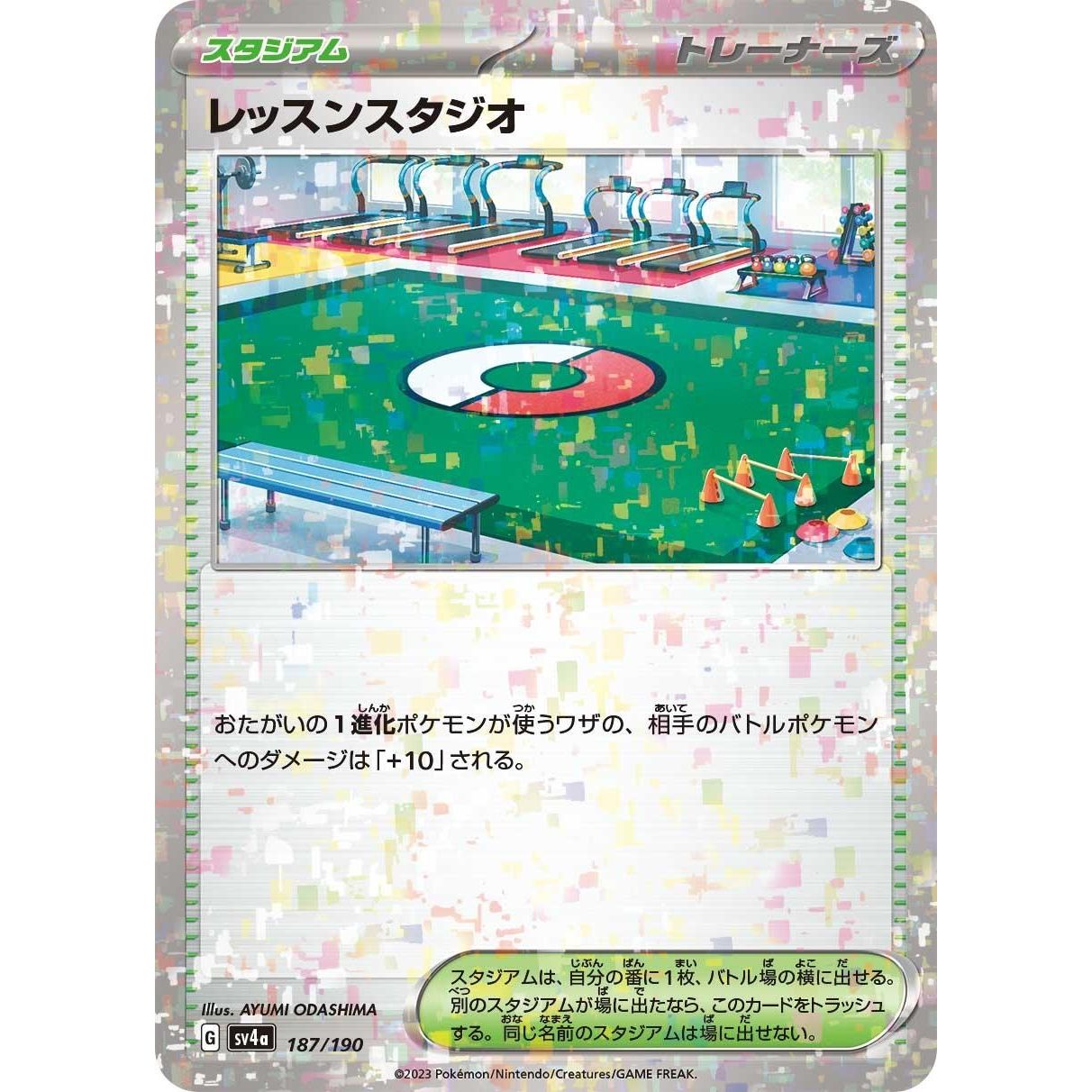 Image for Practice Studio (Mirror Holofoil) (187/190) (SV4a) - Pokemon Japan
