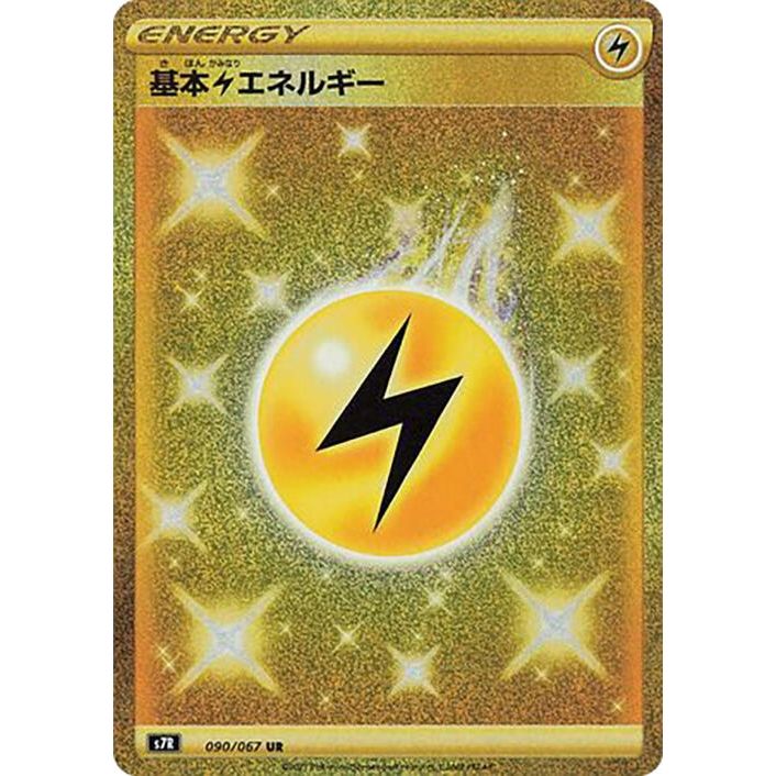 Image for Lightning Energy (090/067) (S7R) - Pokemon Japan