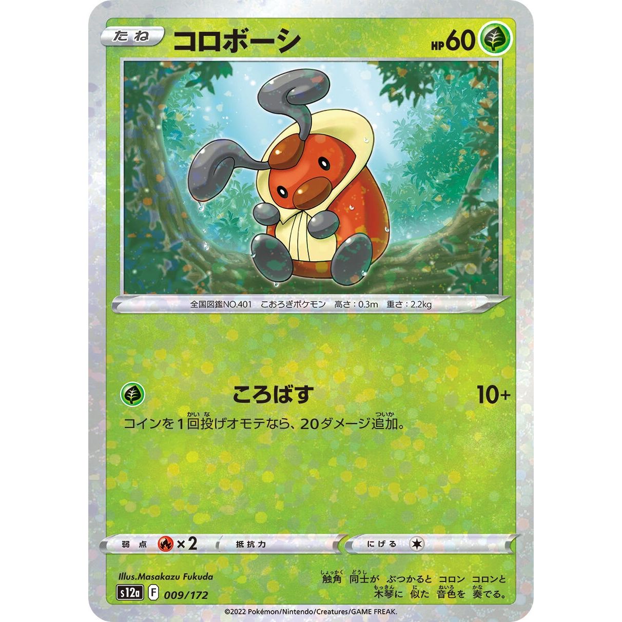 Image for Kricketot (Mirror Holofoil) (009/172) (S12a) - Pokemon Japan