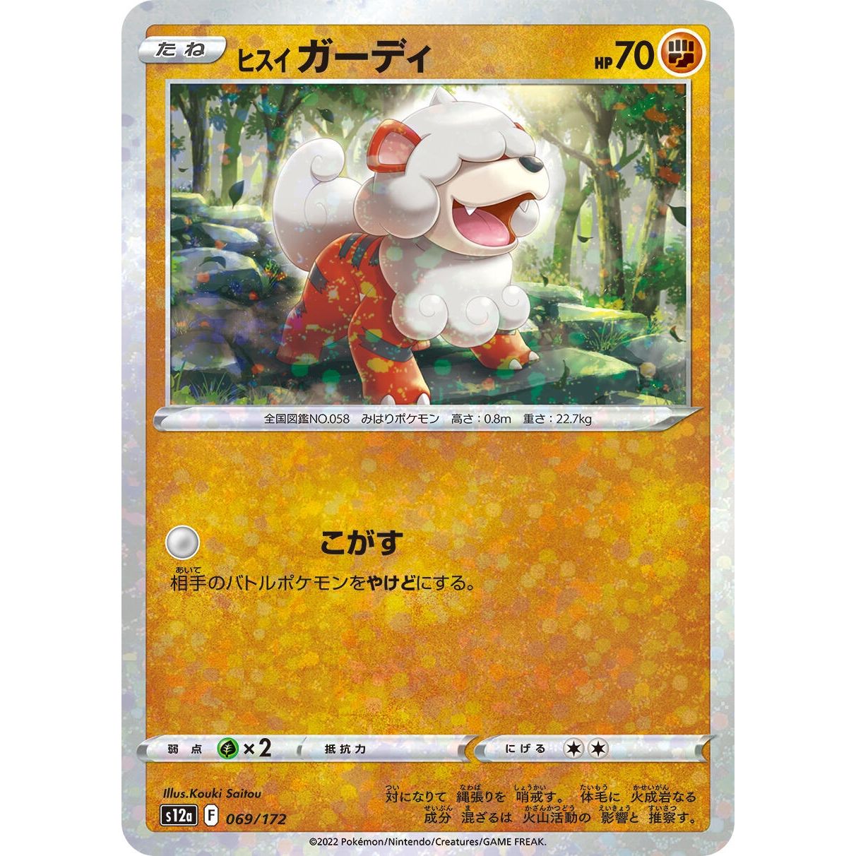 Image for Hisuian Growlithe (Mirror Holofoil) (069/172) (S12a) - Pokemon Japan