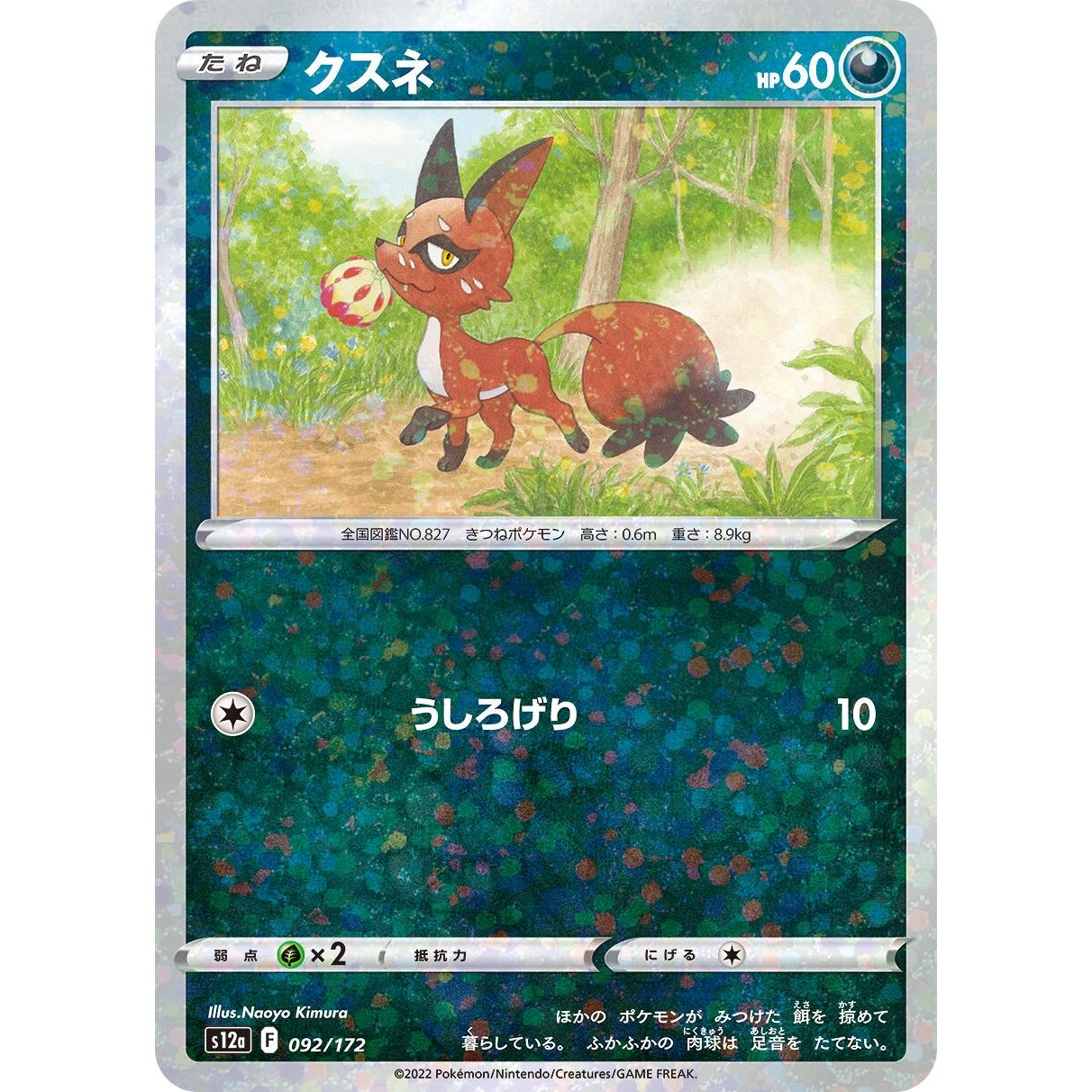 Image for Nickit (Mirror Holofoil) (092/172) (S12a) - Pokemon Japan