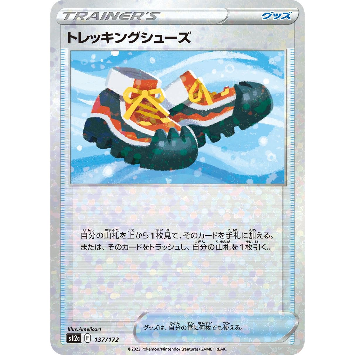 Image for Trekking Shoes (Mirror Holofoil) (137/172) (S12a) - Pokemon Japan