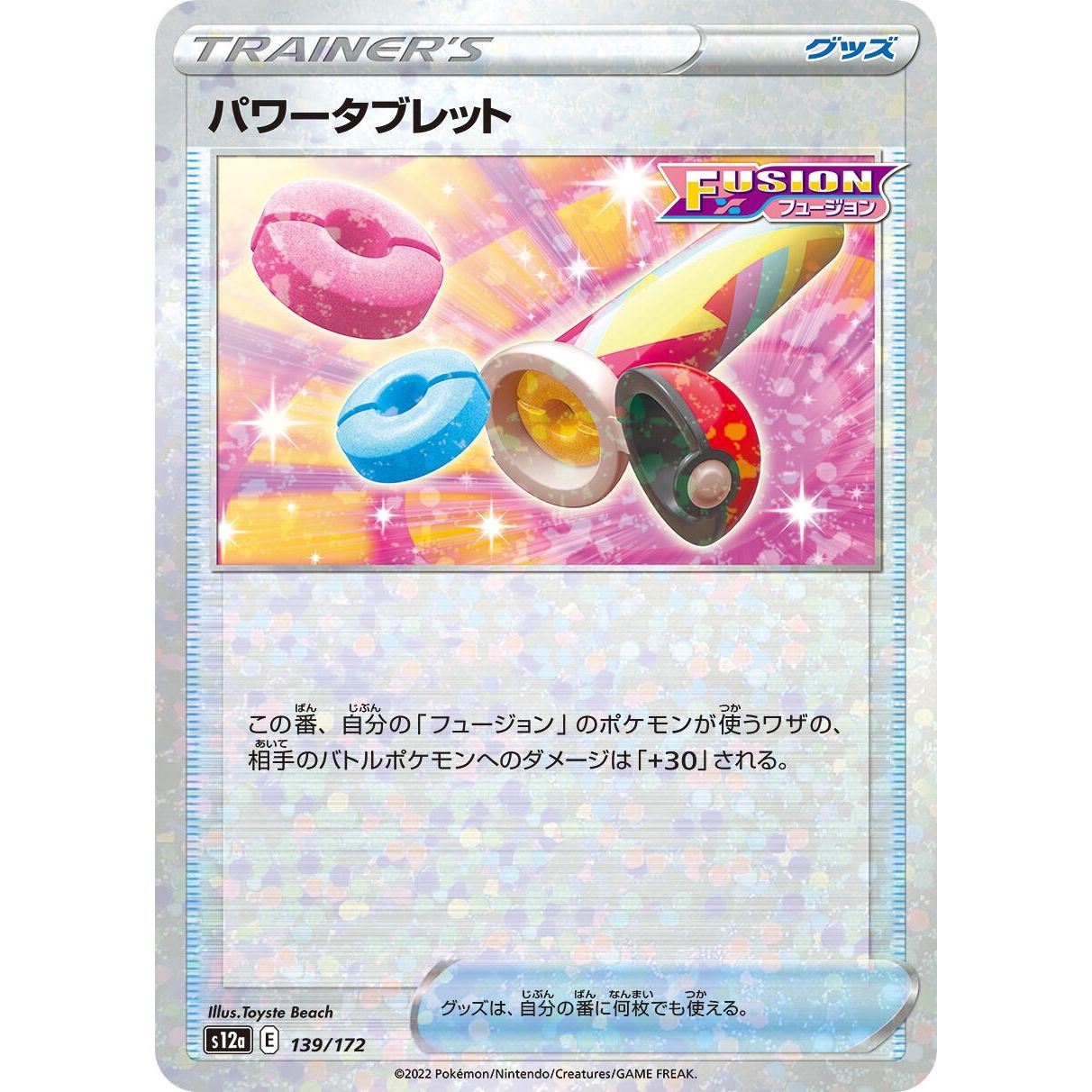 Image for Power Tablet (Mirror Holofoil) (139/172) (S12a) - Pokemon Japan