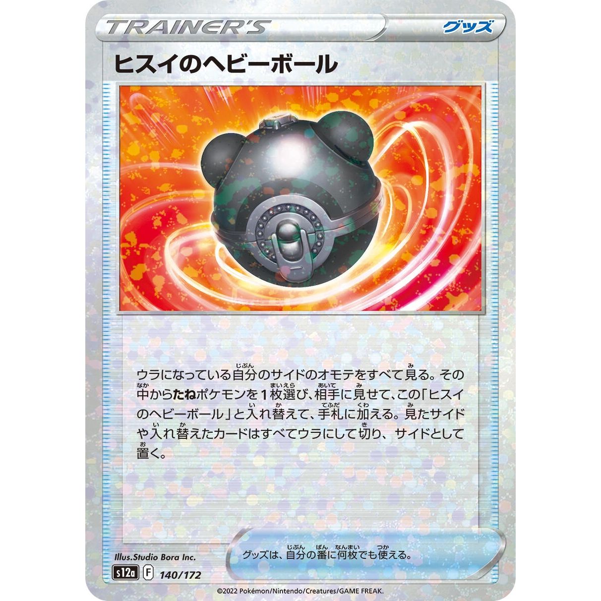 Image for Hisuian Heavy Ball (Mirror Holofoil) (140/172) (S12a) - Pokemon Japan