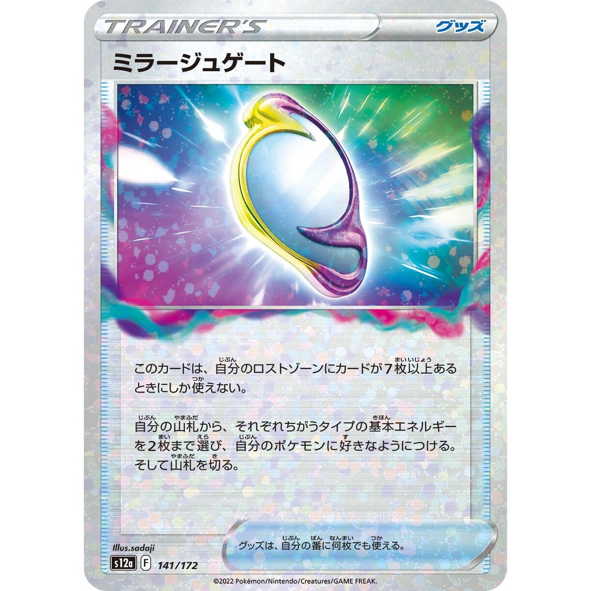 Image for Mirage Gate (Mirror Holofoil) (141/172) (S12a) - Pokemon Japan