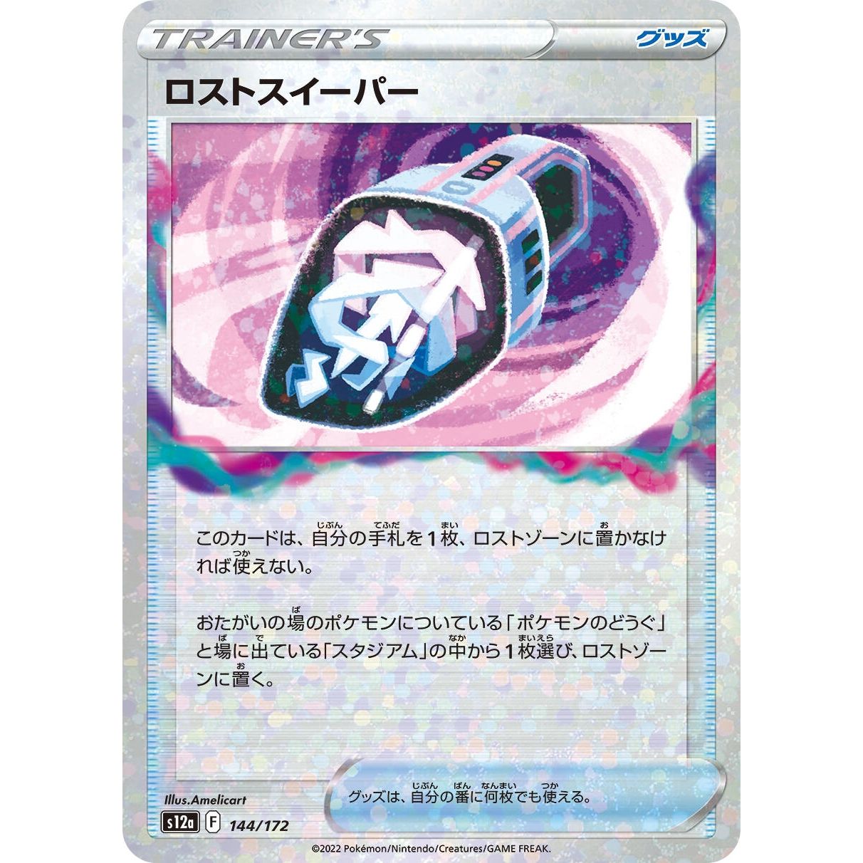 Image for Lost Vacuum (Mirror Holofoil) (144/172) (S12a) - Pokemon Japan