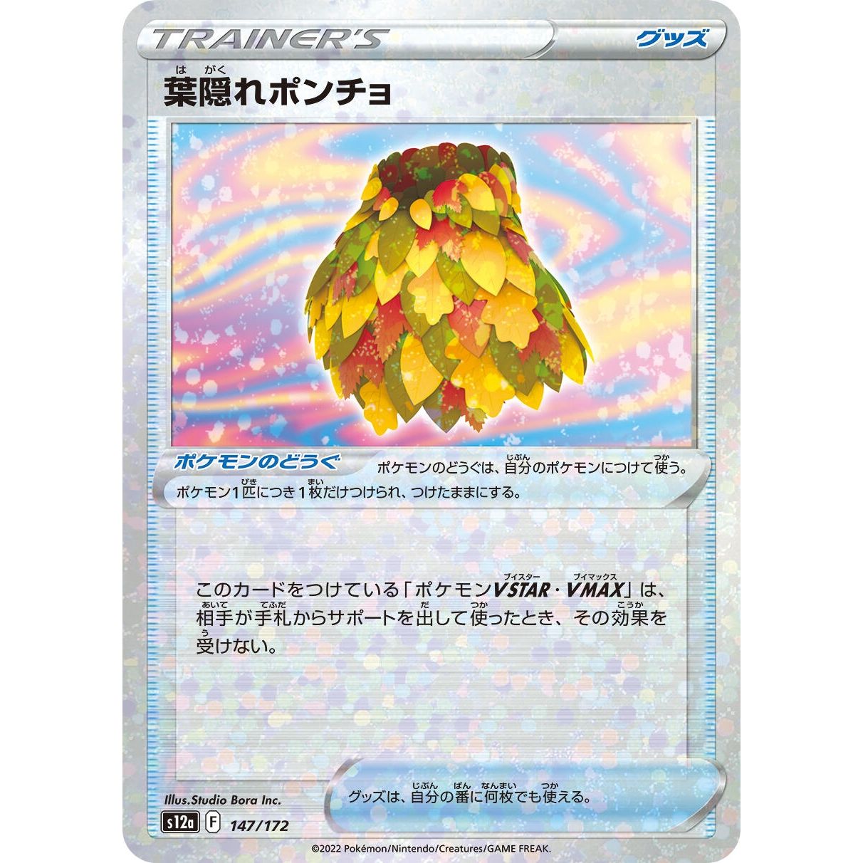 Image for Leafy Camo Poncho (Mirror Holofoil) (147/172) (S12a) - Pokemon Japan