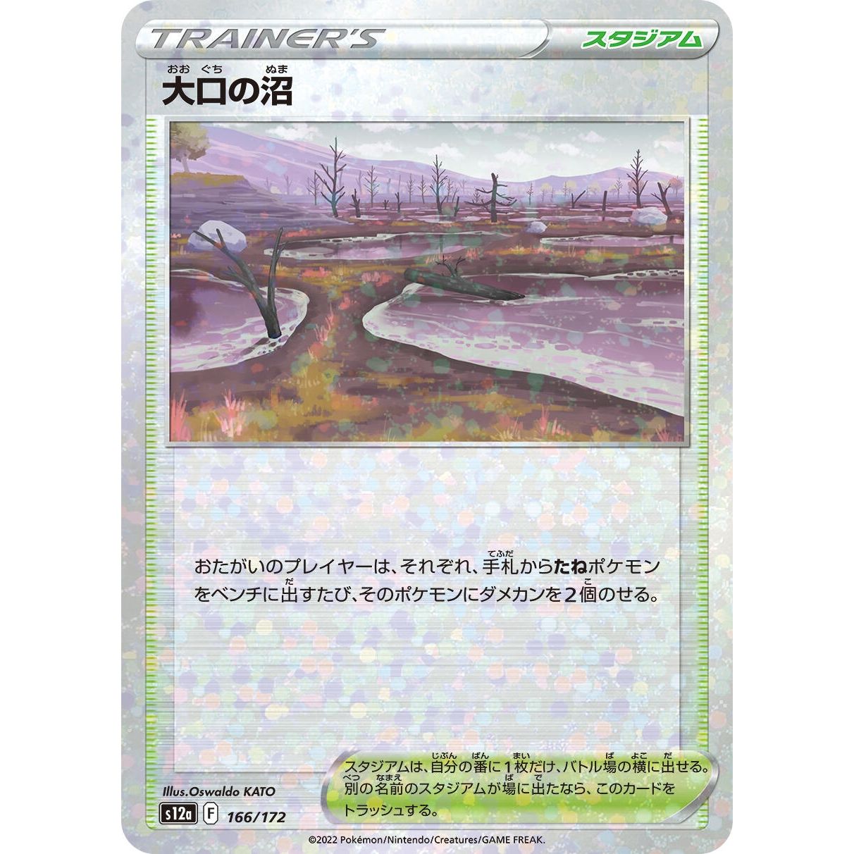Image for Gapejaw Bog (Mirror Holofoil) (166/172) (S12a) - Pokemon Japan