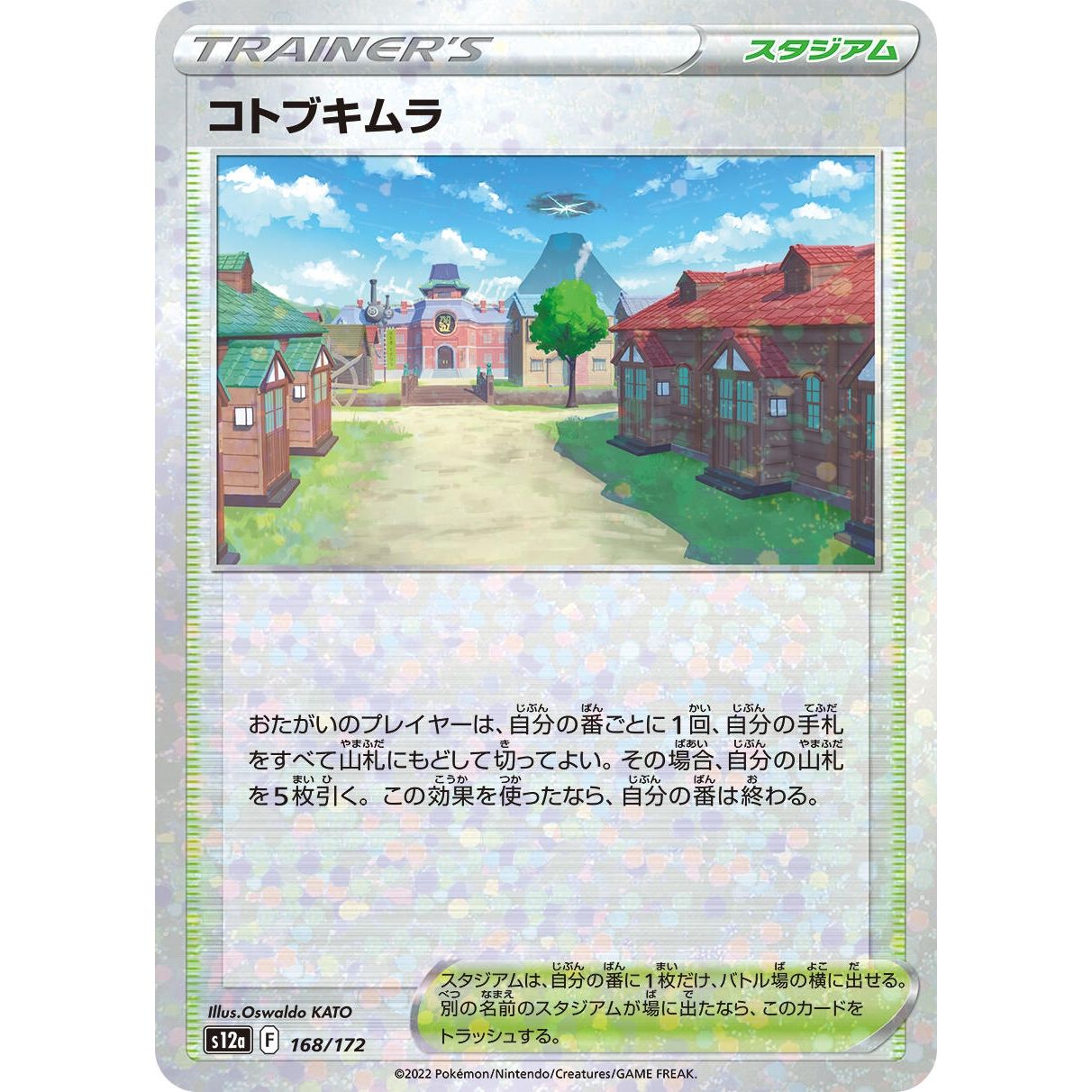 Image for Jubilife Village (Mirror Holofoil) (168/172) (S12a) - Pokemon Japan