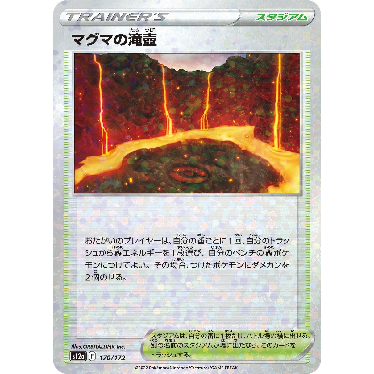 Image for Magma Basin (Mirror Holofoil) (170/172) (S12a) - Pokemon Japan