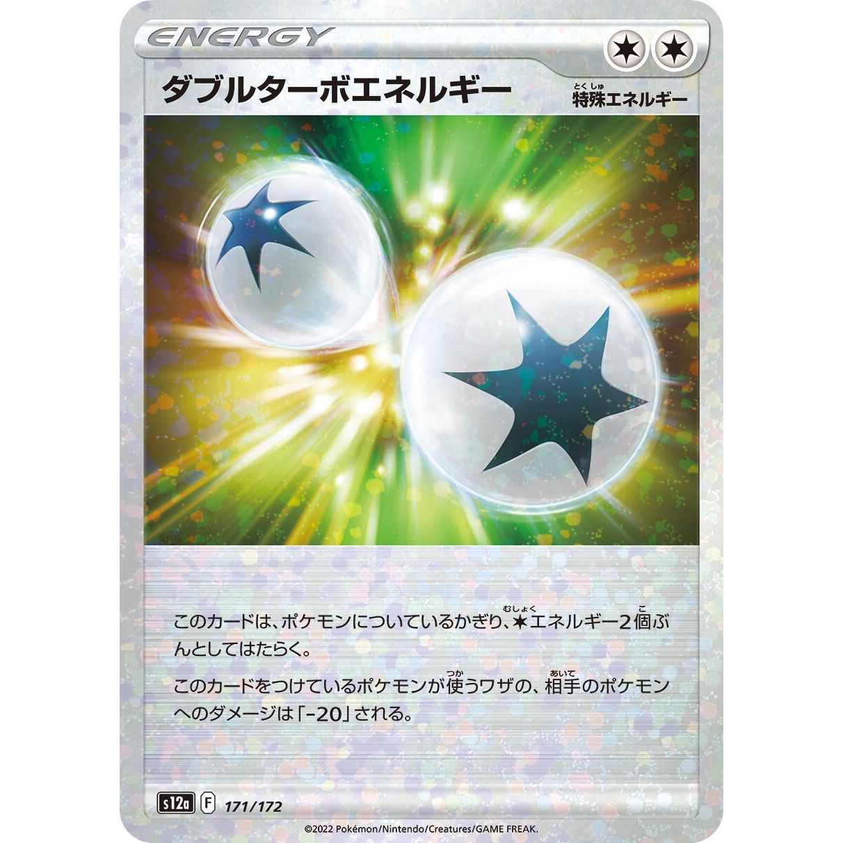 Image for Double Turbo Energy (Mirror Holofoil) (171/172) (S12a) - Pokemon Japan