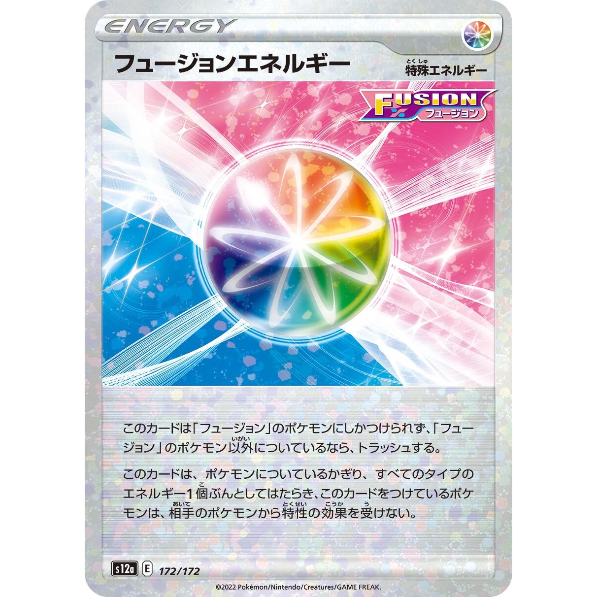 Image for Fusion Strike Energy (Mirror Holofoil) (172/172) (S12a) - Pokemon Japan