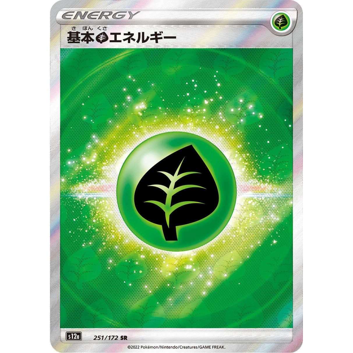 Image for Grass Energy (251/172) (S12a) - Pokemon Japan