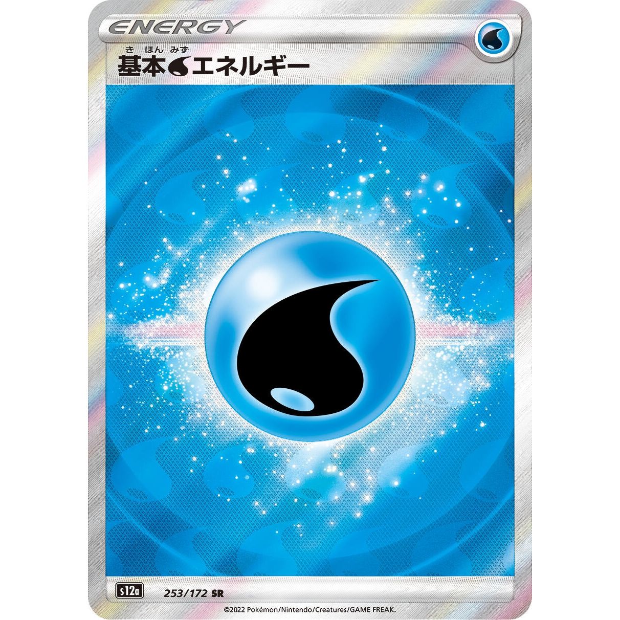 Image for Water Energy (253/172) (S12a) - Pokemon Japan