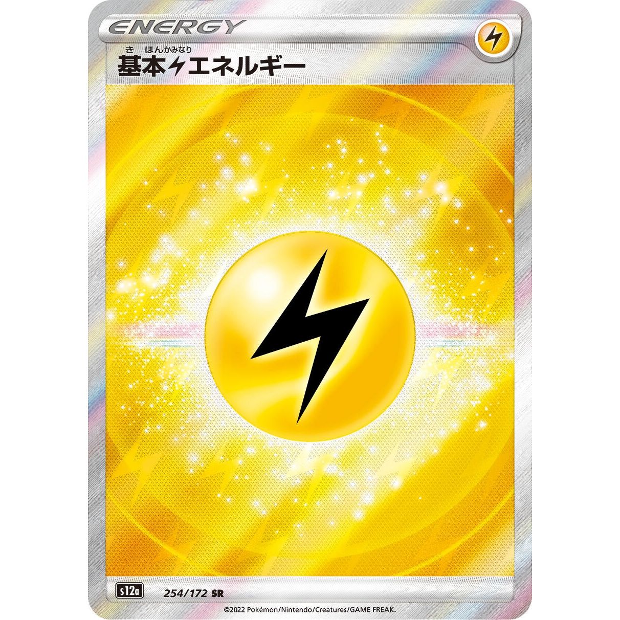 Image for Lightning Energy (254/172) (S12a) - Pokemon Japan