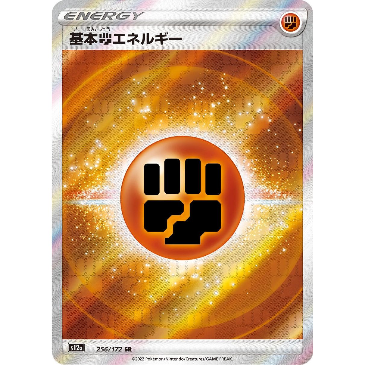 Image for Fighting Energy (256/172) (S12a) - Pokemon Japan