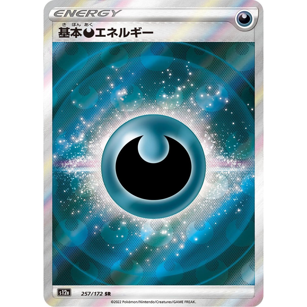 Image for Darkness Energy (257/172) (S12a) - Pokemon Japan