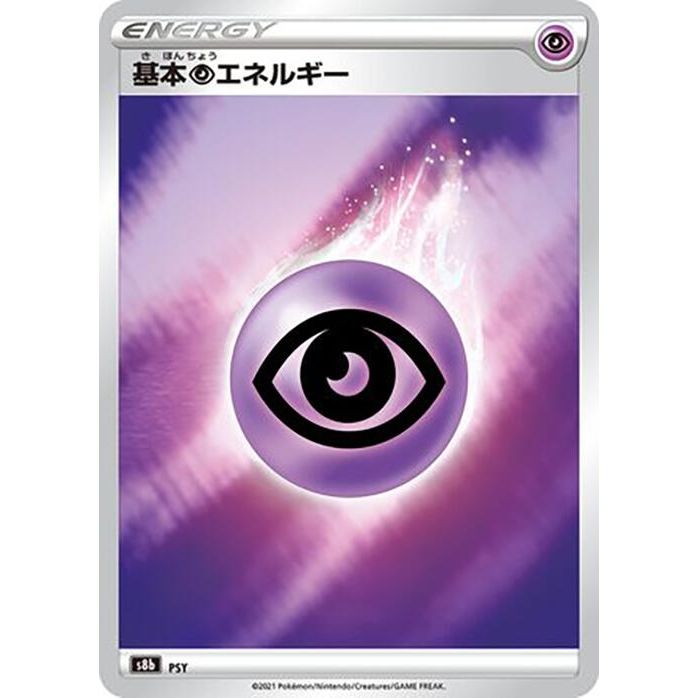 Image for Psychic Energy (S8b) - Pokemon Japan